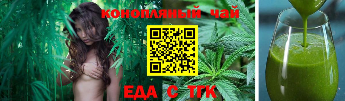 Коркино  Cannafood конопля  Вход с VPN 