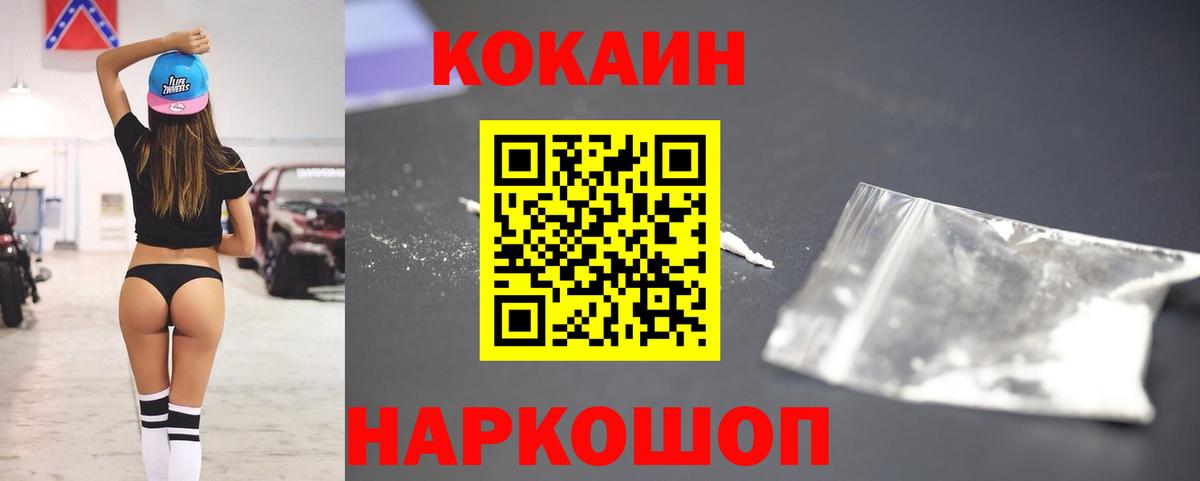Коркино  Cocaine VHQ  Вход с VPN  Кокаин FishScale 