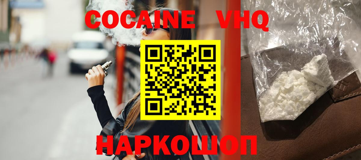 Кокаин 99% Коркино
