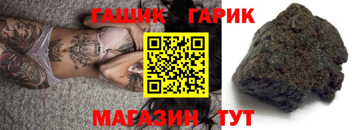 ГАШ ice o lator  Вход с VPN  Гашиш  Коркино 