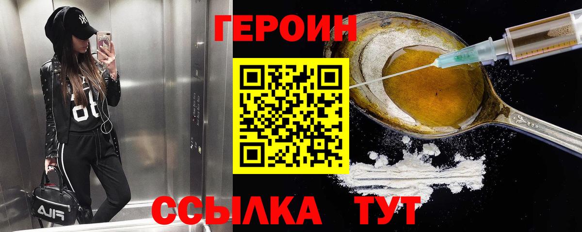 Коркино  ГЕРОИН гречка  Вход с VPN 