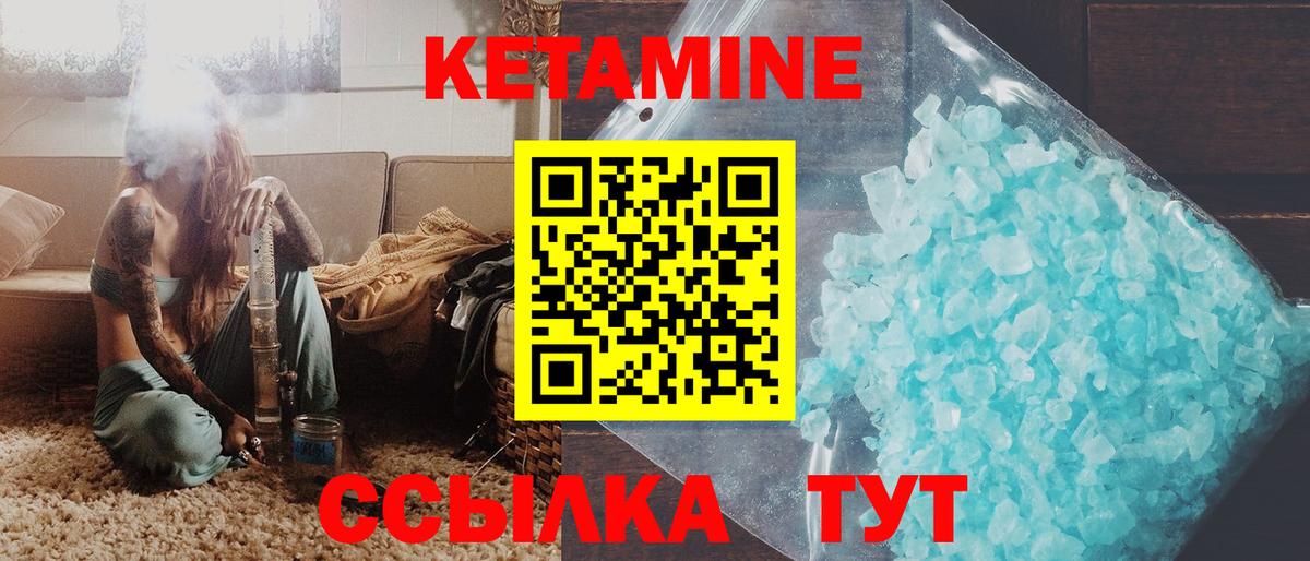 Коркино  КЕТАМИН VHQ  Вход с VPN 