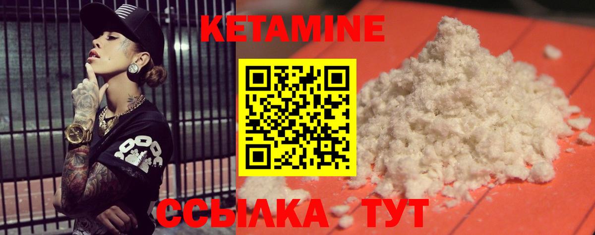 Кетамин ketamine Коркино