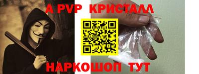 альфа пвп Тверь