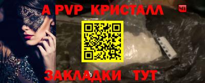 Альфа ПВП Татарск