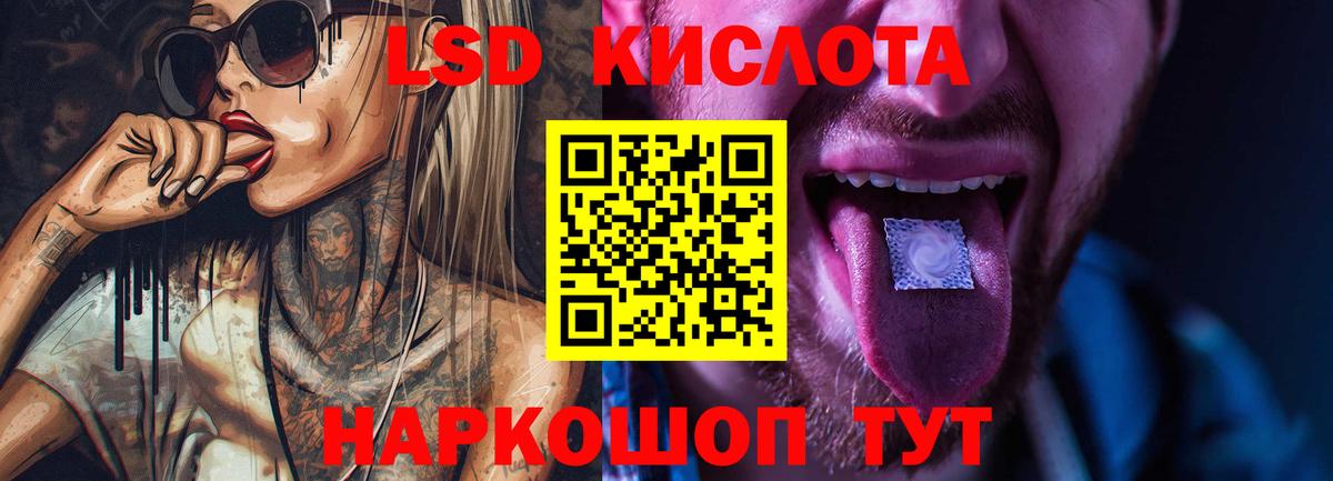 ЛСД экстази кислота Коркино