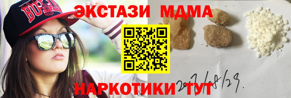 MDMA crystal Коркино
