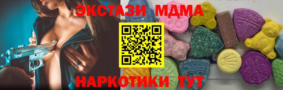 Коркино  МДМА молли  MDMA VHQ  Вход с VPN 