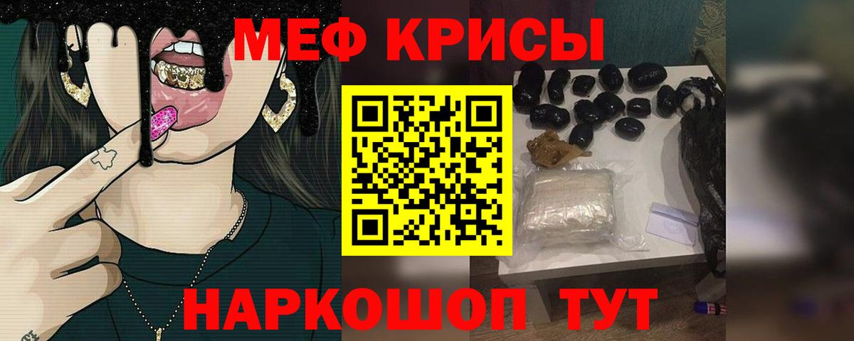 Мефедрон мука Коркино