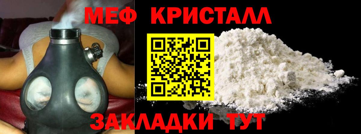 Коркино  Меф мука  Вход с VPN  МЯУ-МЯУ mephedrone 