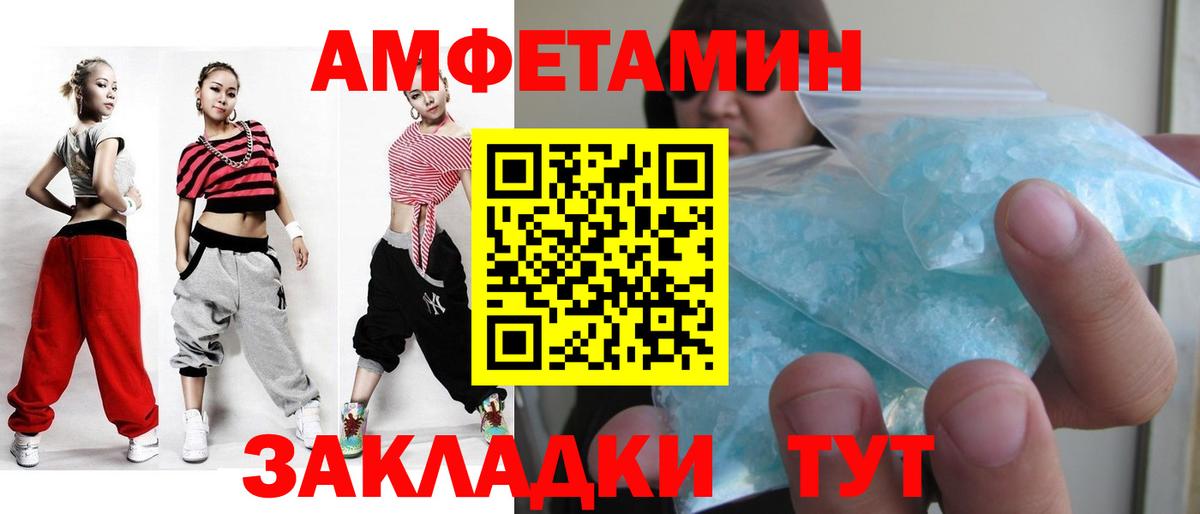 МЕТАМФЕТАМИН Декстрометамфетамин 99.9% Коркино