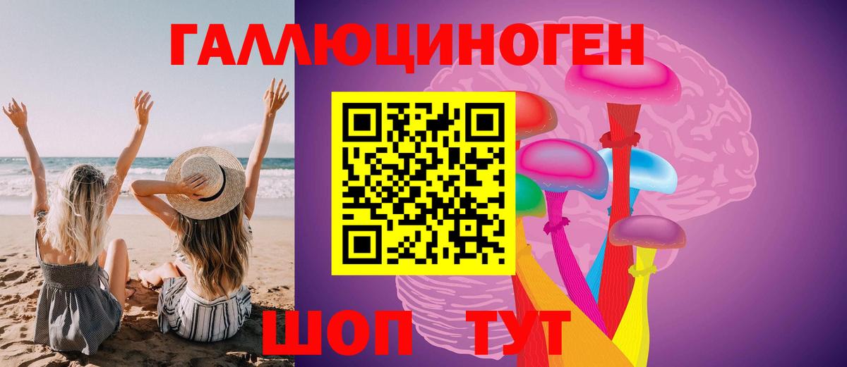 Галлюциногенные грибы ЛСД Коркино